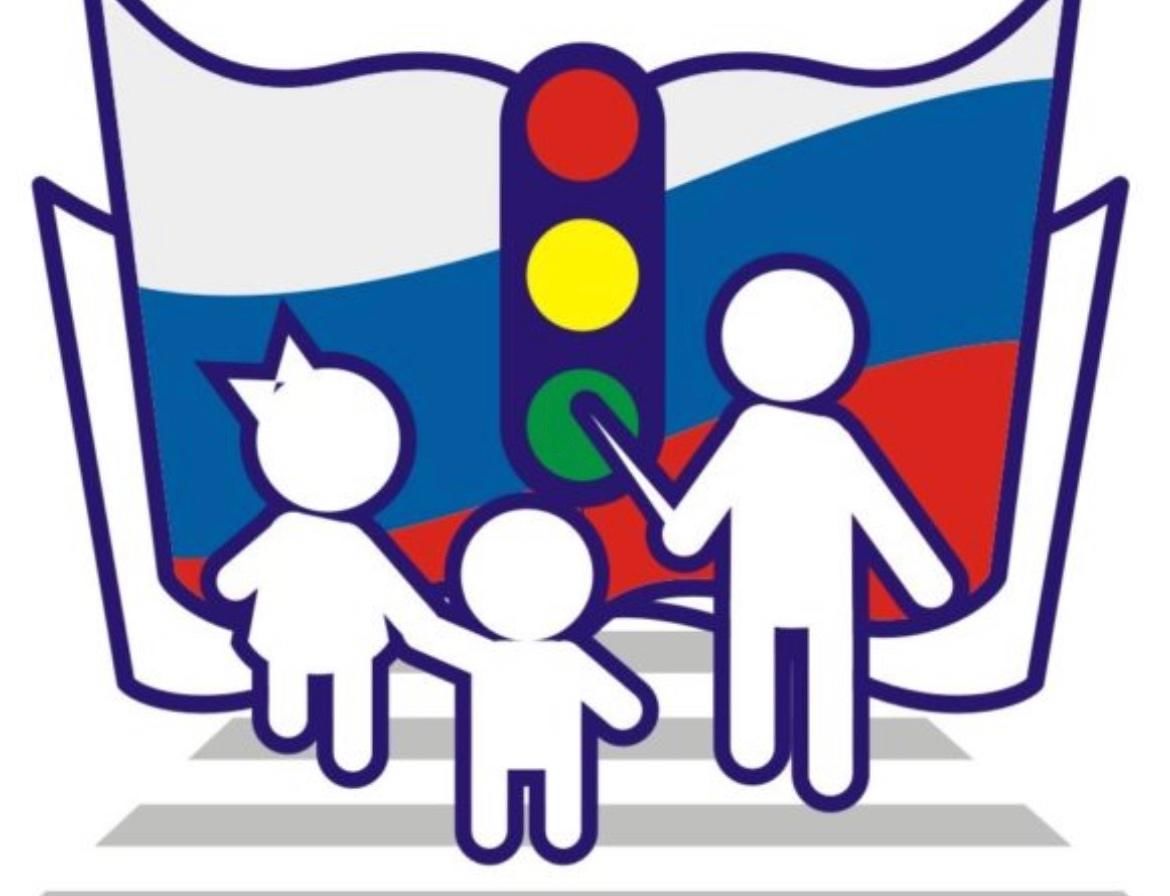 Безопасность учеников картинки