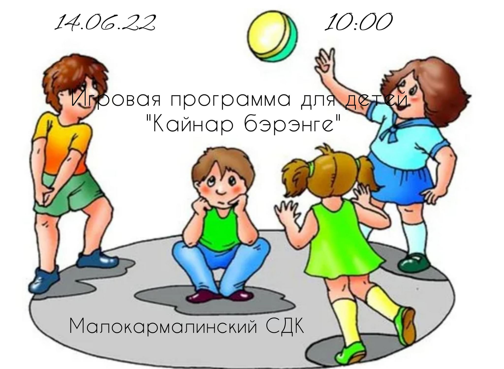 Рисунки подвижные игры в детском саду