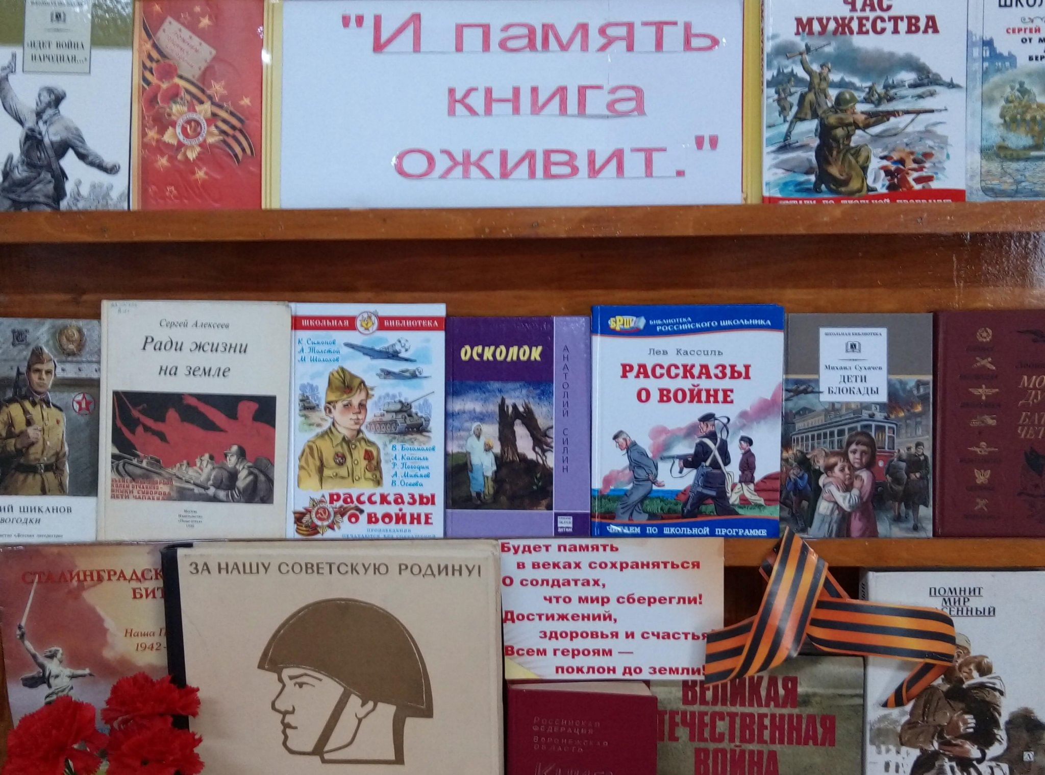 Подслушано трехгорный книга памяти