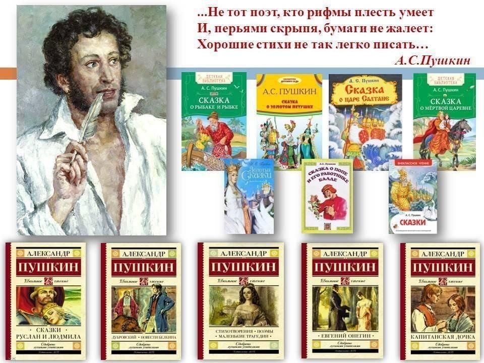 Пример чести в произведениях пушкина
