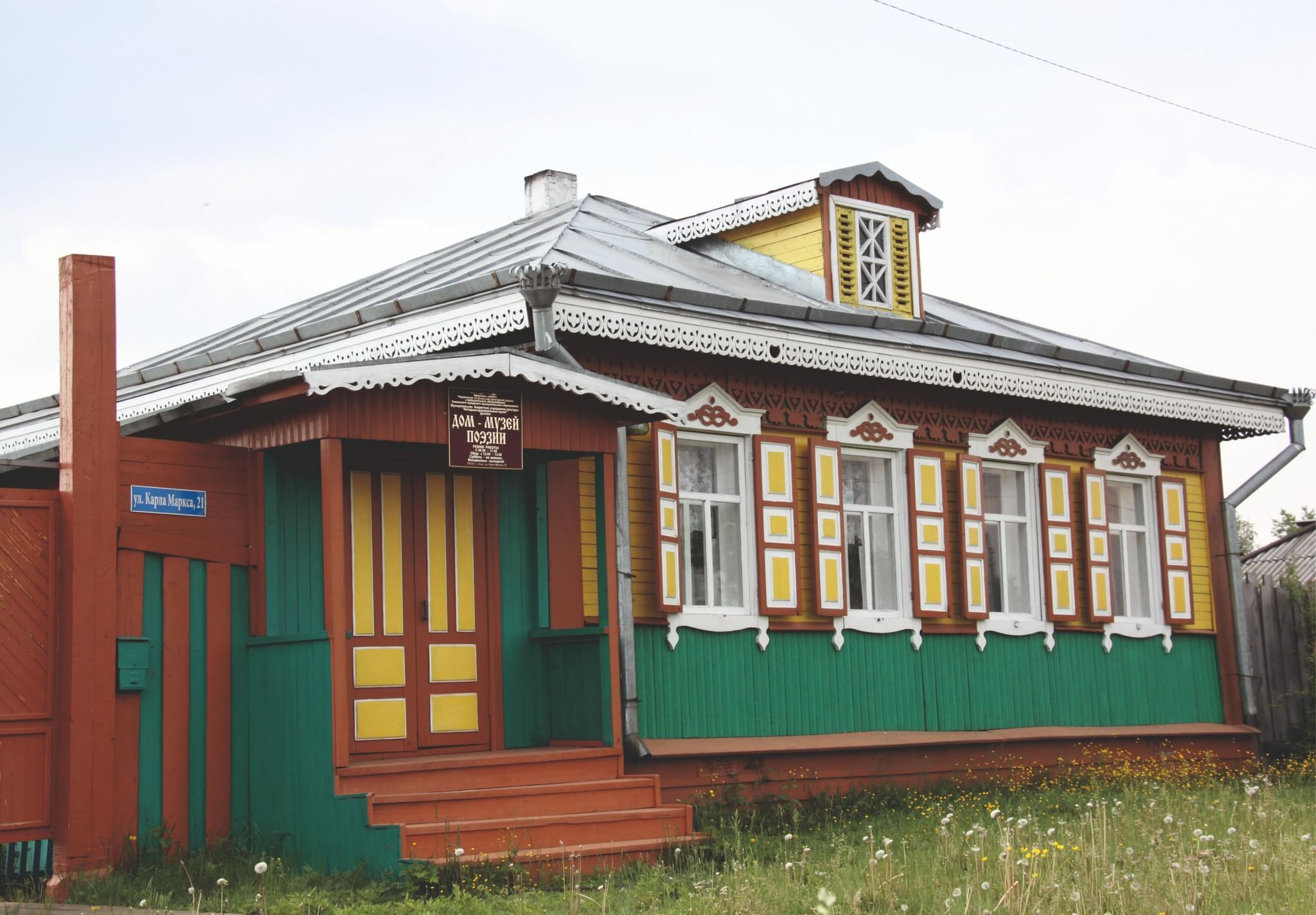 дом музей евтушенко в зиме