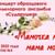 Концерт образцового фольклорного ансамбля «Сударушка» «Мамочка милая, мама моя »
