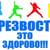 Профилактическая акция ко Дню трезвости
