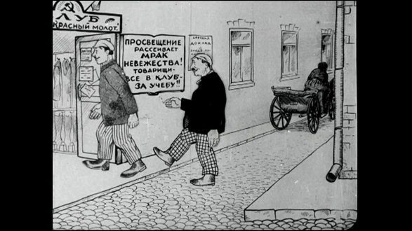 «Дурман Демьяна», 1925