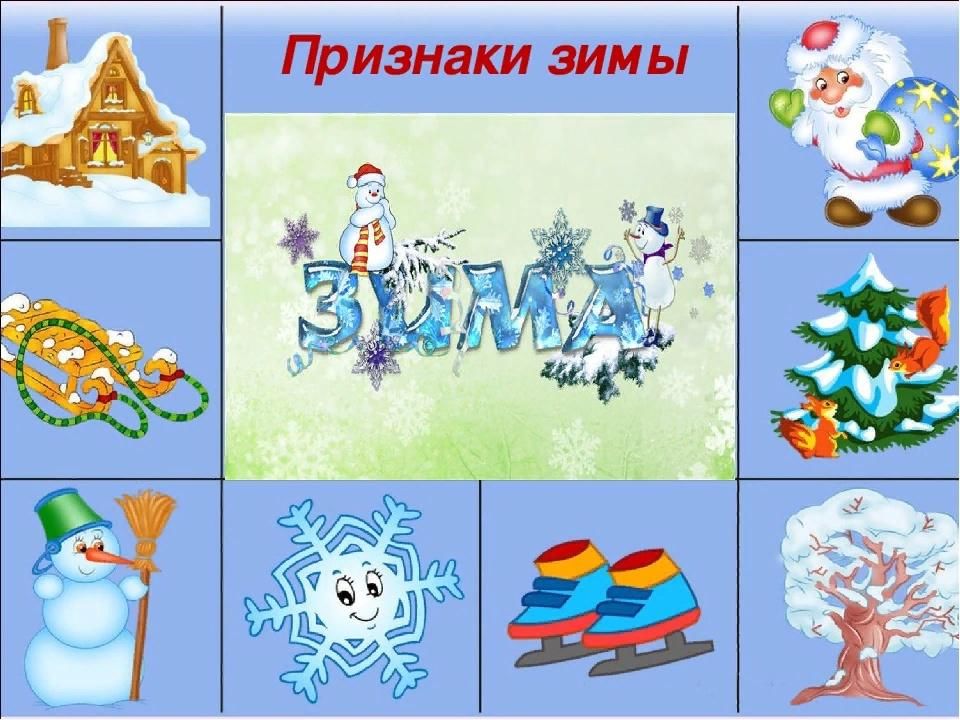 Полным именем файла является с рисунки зима