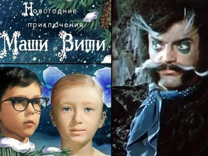 Фильм приключение маши и вити фото