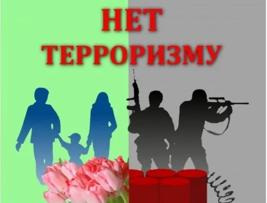 Фон для презентации антитеррористическая безопасность