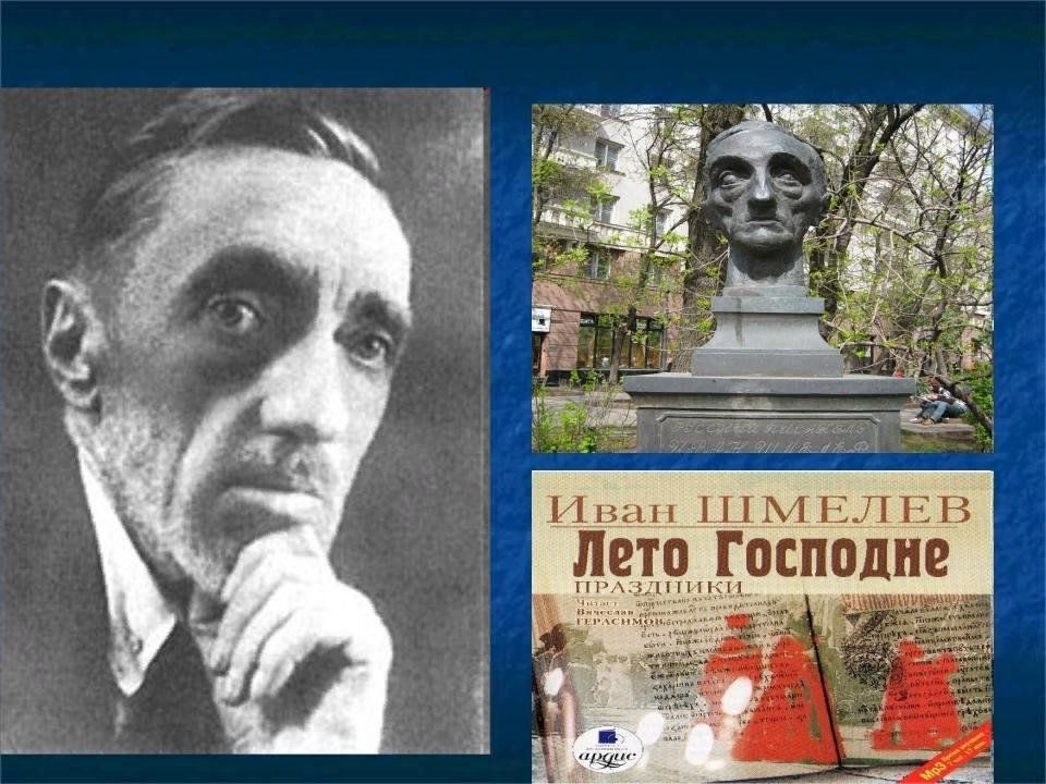 Иван сергеевич шмелев фото Час православия "Иван Шмелёв - певец православной Руси" 2023, Воловский район - 