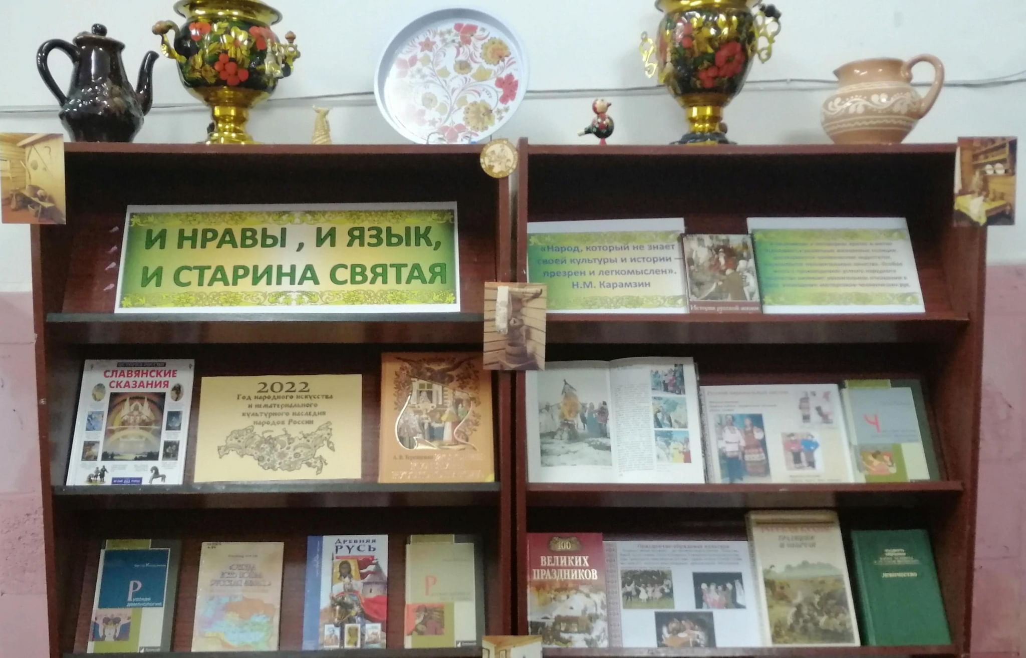 Презентация и нравы и язык и старина святая