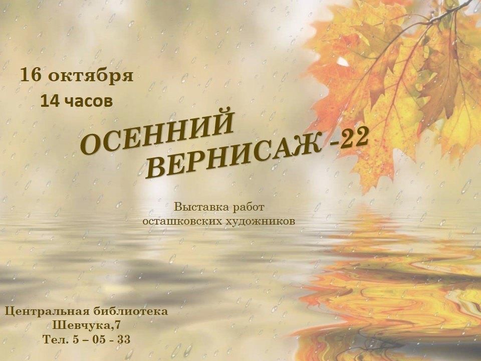 Укажите грамматическую основу в предложении осень рисует художник а вспоминает лето