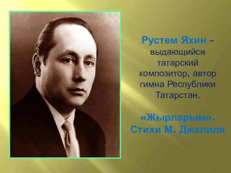 Яхин картинки природы