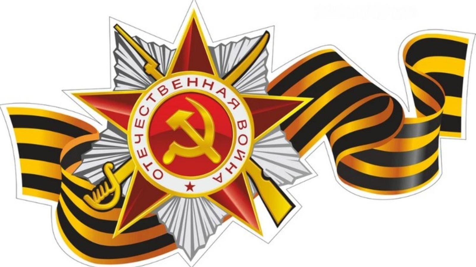 Георгиевская шаблоны для вырезания