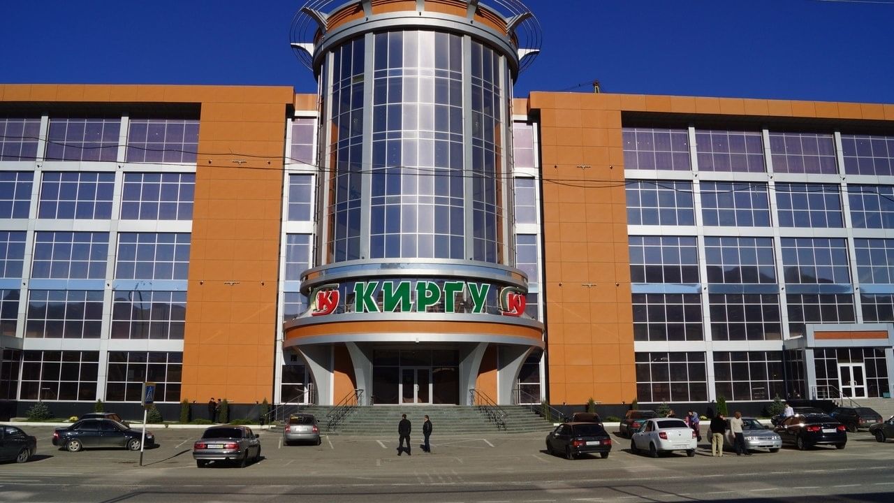 Магазин Киргу В Махачкале