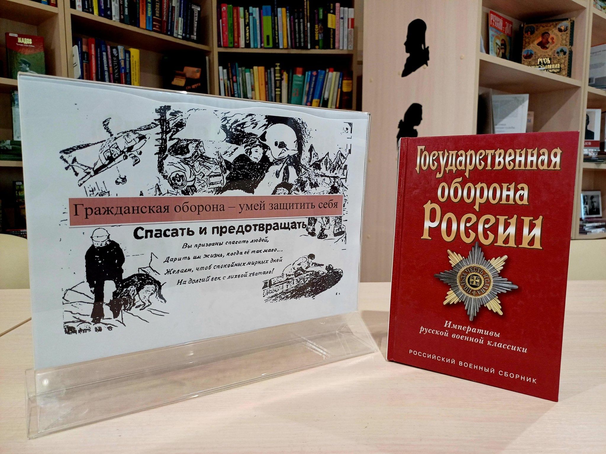 Выставка-консультация «Гражданская оборона: умей себя защитить» 2024, Старый  Оскол — дата и место проведения, программа мероприятия.