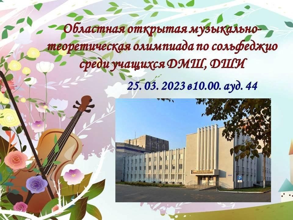 Музыкальная школа ДШИ Краснохолмский. Музыкальная открытая. Для учащихся музыкальной школы написаны прелюдия.