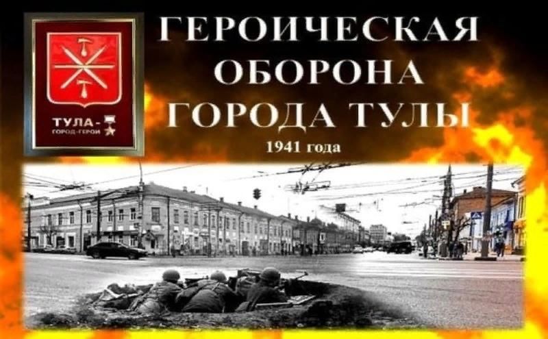 Оборона тулы фото Ковалась Победа на Тульской земле" 2022, Кимовский район - дата и место проведен