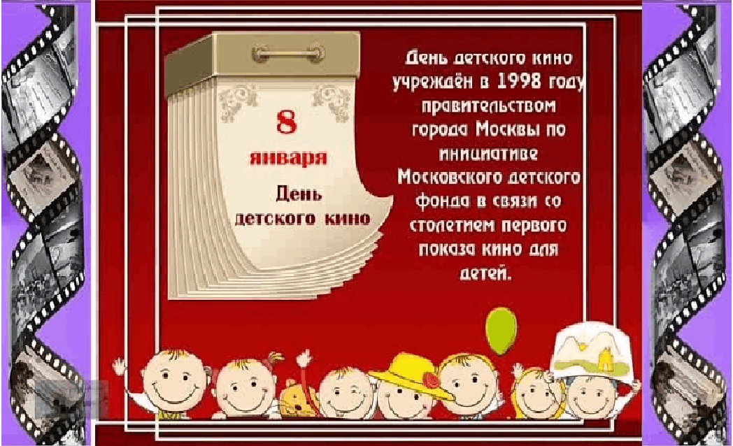 8 января день в истории картинки