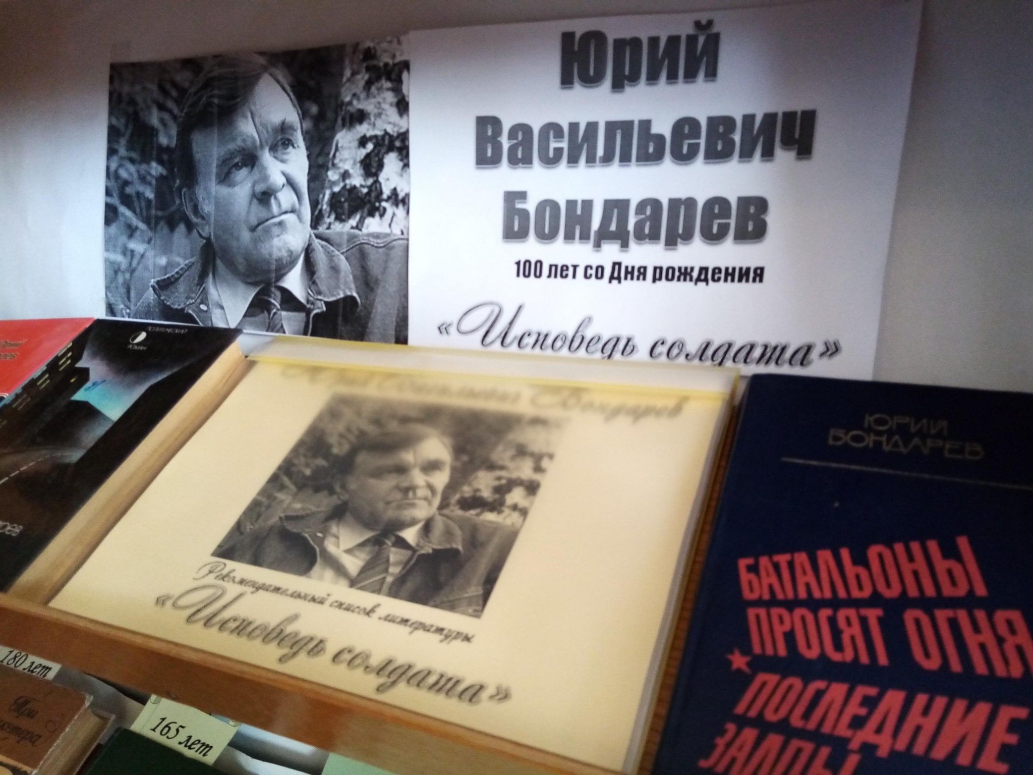 Выставка-обзор «Исповедь солдата» 2024, Борисоглебский район — дата и место  проведения, программа мероприятия.