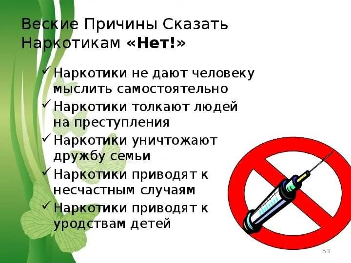 Проекты на тему наркотики 9 класс Тематический час- против наркотики 2022, Лаишевский район - дата и место проведе