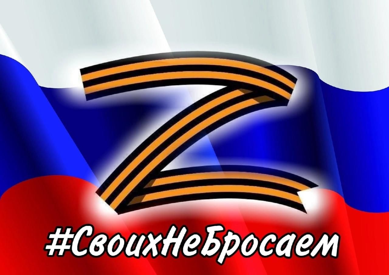 Вместе к победе картинки