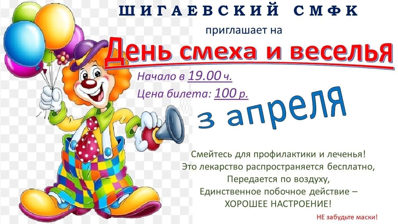 День смеха в лагере план дня