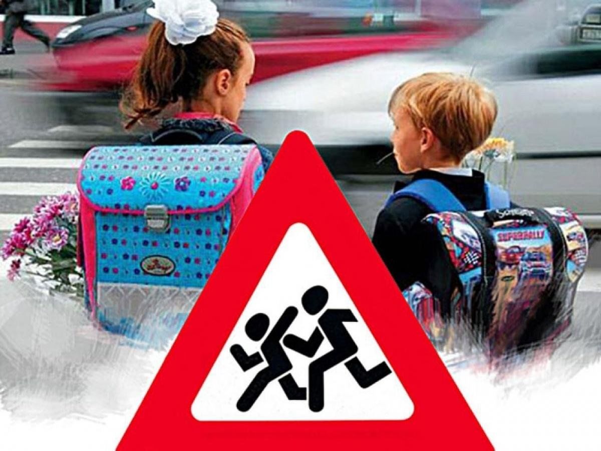 Осторожно дети на дороге. Детский травматизм на дорогах. Дети на дороге. Внимание дети на дороге.