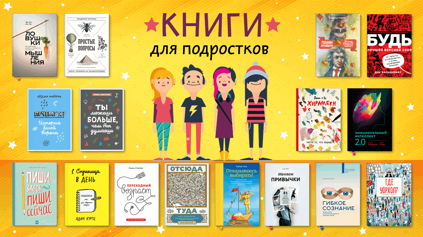 Читать книги по плокостопию онлайн для проекта По страницам любимых книг! 2023, Высокогорский район - дата и место проведения, 