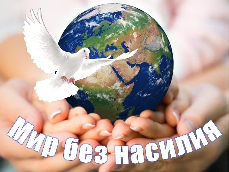 За мир на земле картинки