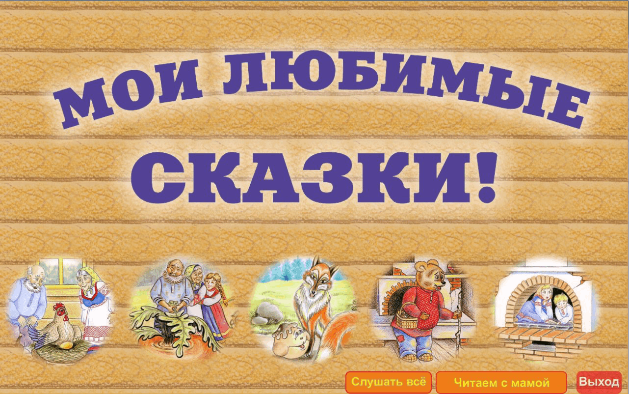 Любимые рассказы 5 класс