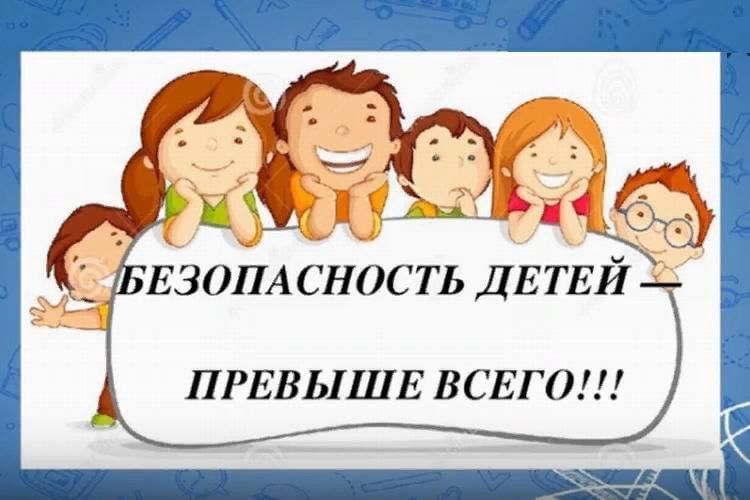Безопасность превыше всего рисунок