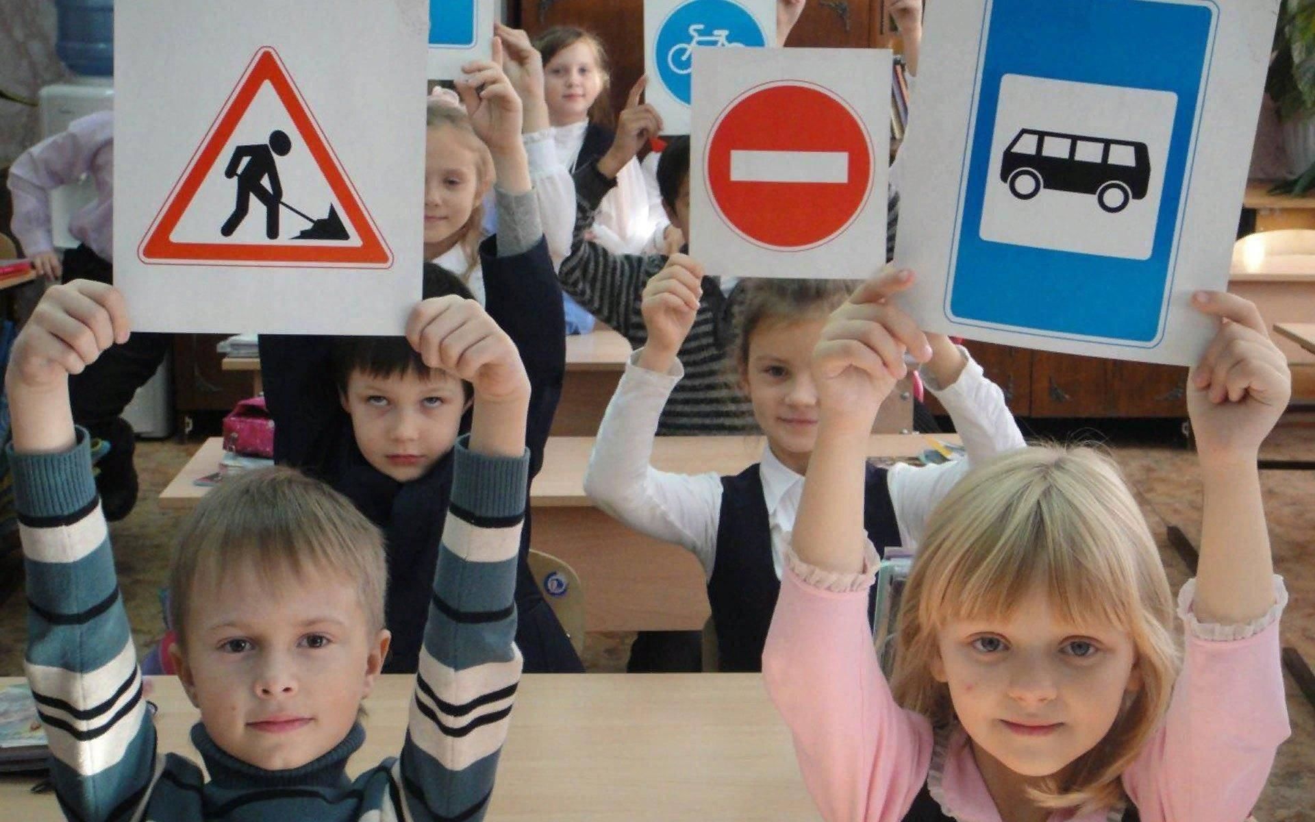 дорожные знаки фото для детей