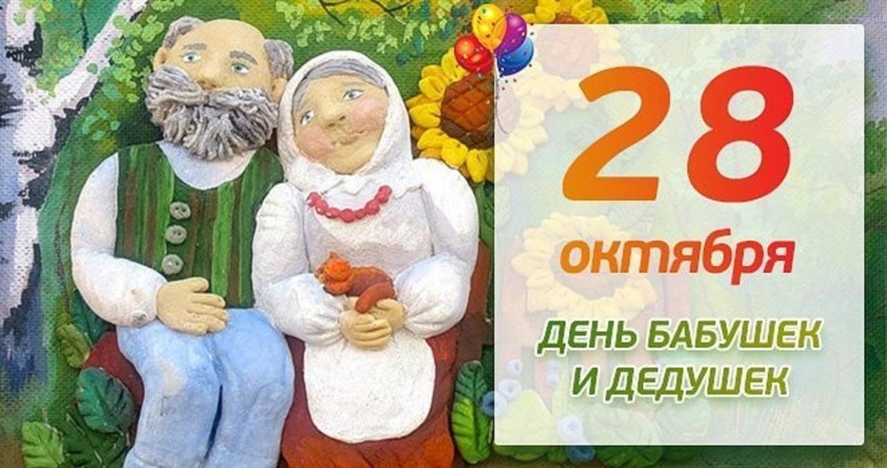 День бабушек и дедушек«Нас старость дома не застанет» 2023, Терновский  район — дата и место проведения, программа мероприятия.