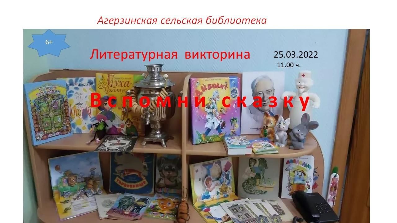 Мероприятия ко дню чуковского. Уголок Чуковского в детском. Выставка Корнея Чуковского в детском саду. Музей Корнея Чуковского детский сад.