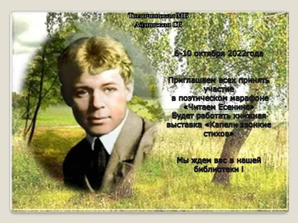 Песни на слова есенина в исполнении