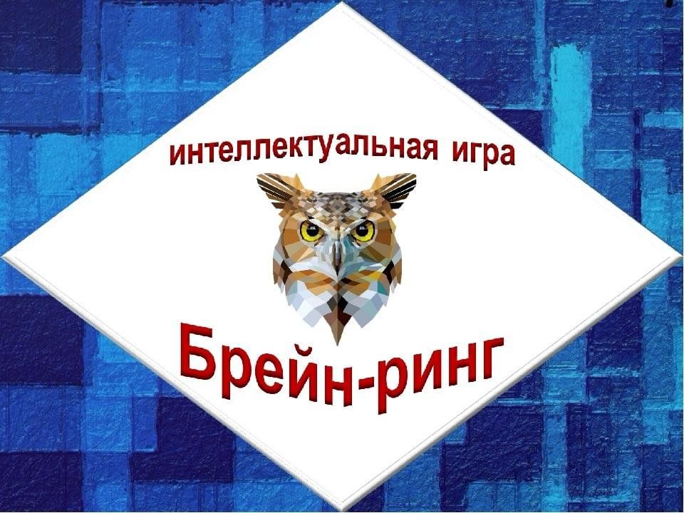 Брейн ринг россетти примеры вопросов