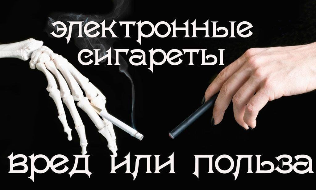 Проект 8 класс тема вред электронных сигарет