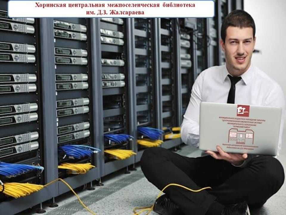 Администратор программного обеспечения. Задачи системного администратора. Задачи админа. Ведение дел и задач системного администратора. Сисадмин программа обучения.