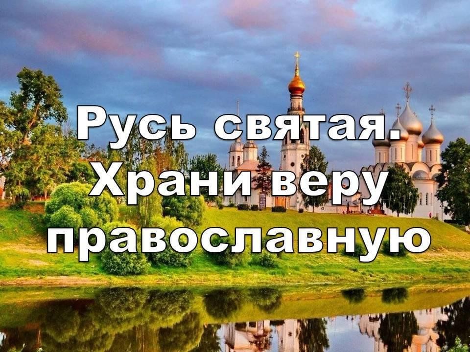 Православные храмы в день крещения Руси