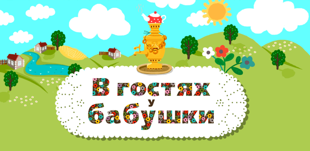 Таня на летних каникулах приезжает в гости к дедушке в деревню антоновка на плане обозначена