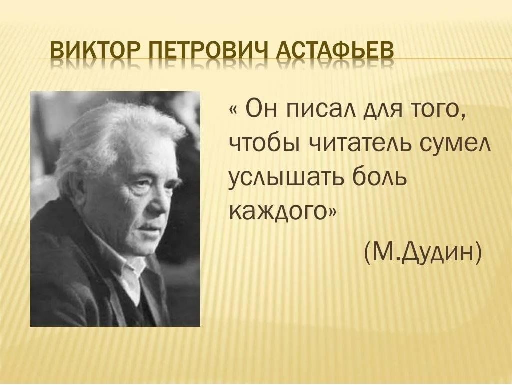 Литературная эстафета «Читаем Астафьева» 2024, Сергиевский район — дата и  место проведения, программа мероприятия.