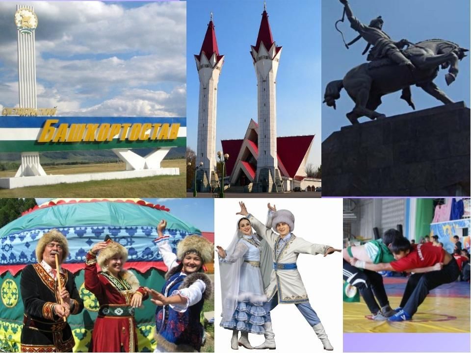 Презентация мой родной город уфа