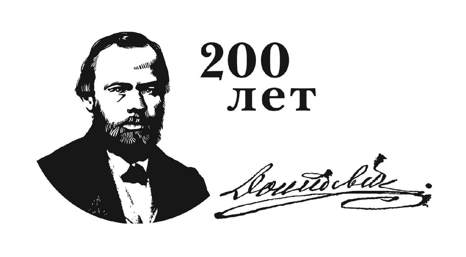 200 летие островского план мероприятий