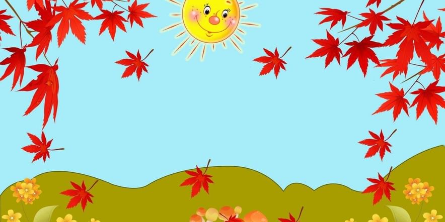 Основное изображение для события «Осень разноцветная» Конкурс рисунков