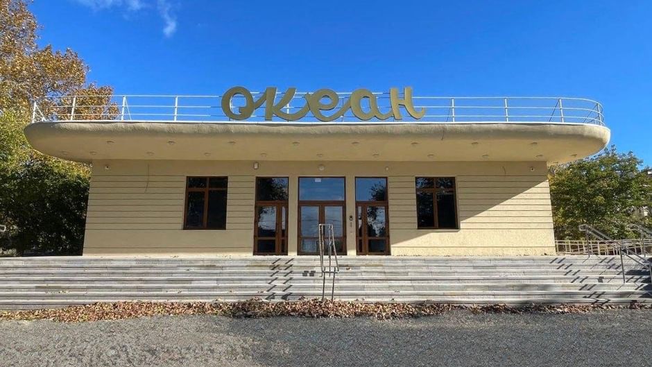 Основное изображение для статьи Севастопольский театр юного зрителя «Океан»