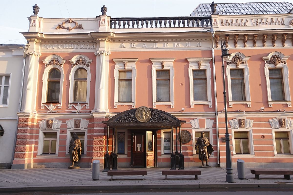 Российская академия художеств москва
