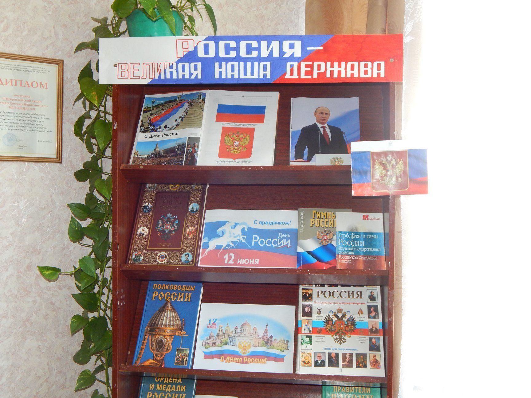 Российские книжные выставки