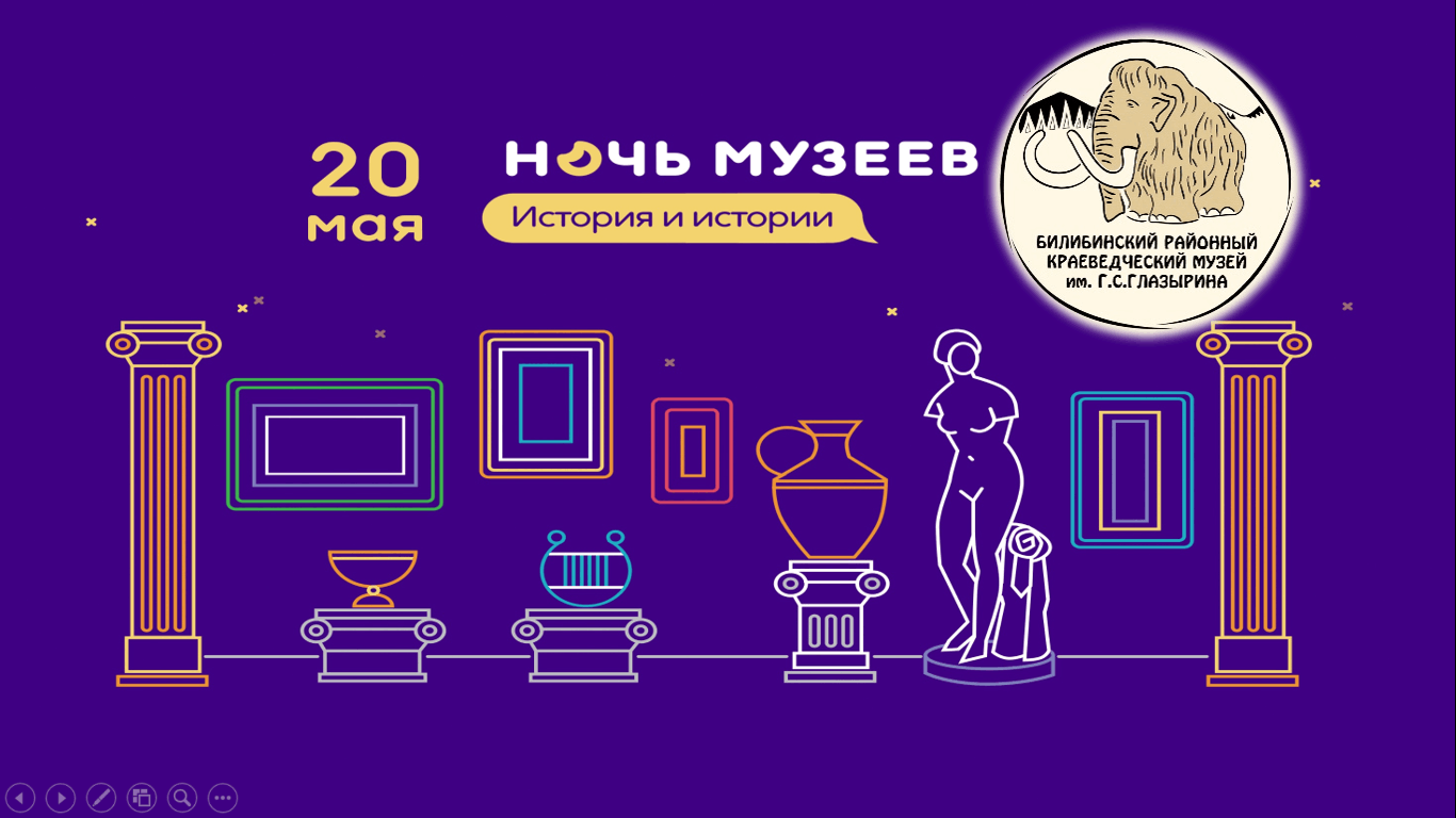 Акция ночь в музее 2023