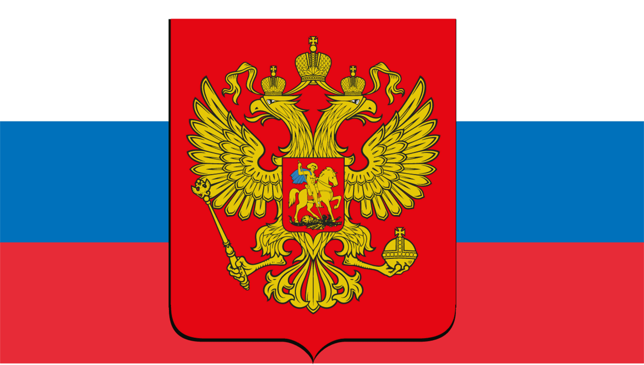Символы российского государства. Флаг Российской Федерации с гербом. Государственный герб и флаг РФ. Символы РФ герб флаг. Герб России Штандарт