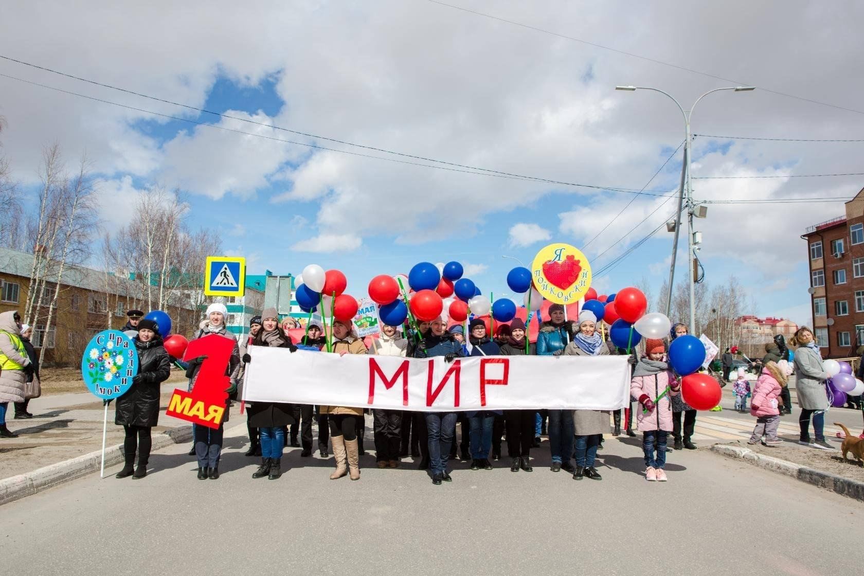 В каких странах отмечают 1 мая праздник. Праздничное шествие. 1 Мая праздник. 1 Мая праздник весны и труда. 1 Мая шествие 2023.