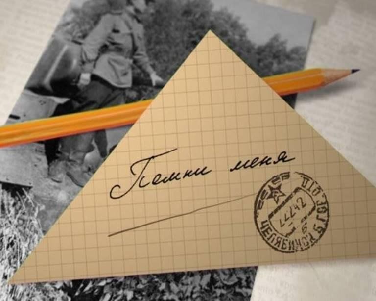 Рисунок фронтовой треугольник